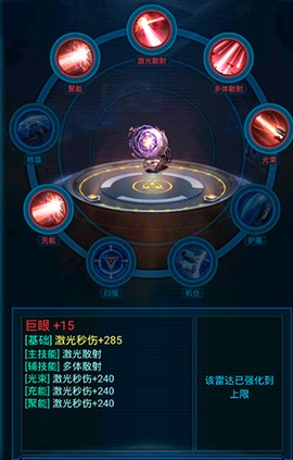 银河战舰模拟器[图1]