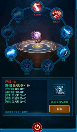 银河战舰模拟器[图3]