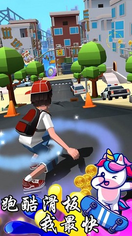 跑酷滑板我最快[图1]