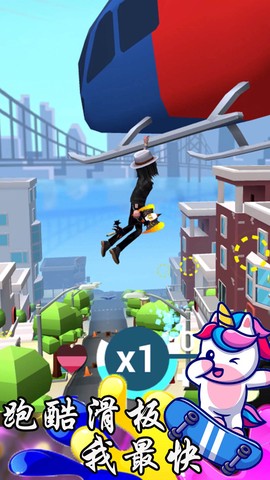 跑酷滑板我最快截图2
