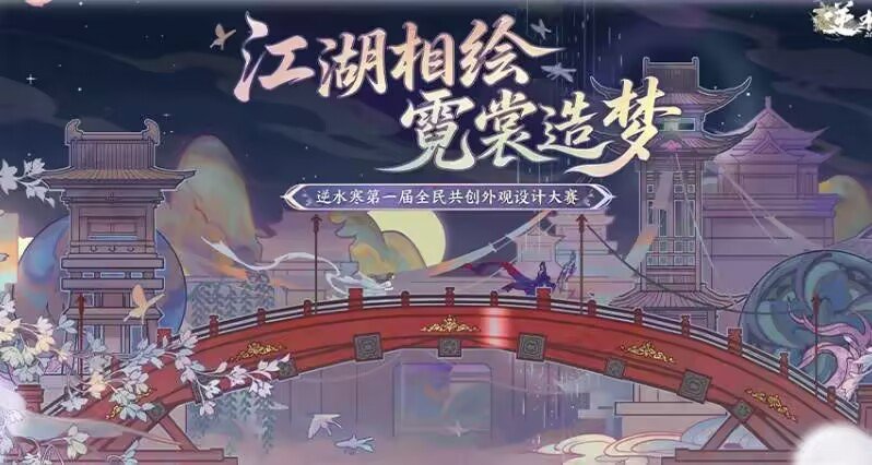 全新AI玩法，还送天赏石？《逆水寒》手游新版本4月3日上线[图3]