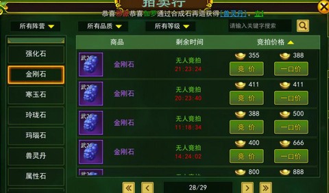 剑网3怎么合成萤石[图1]