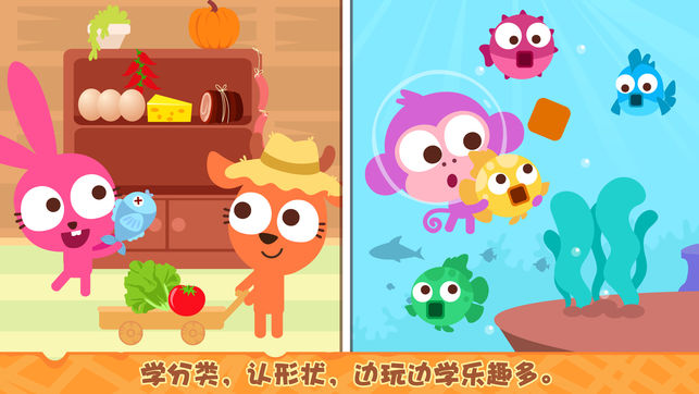 泡泡兔益智宝箱截图1