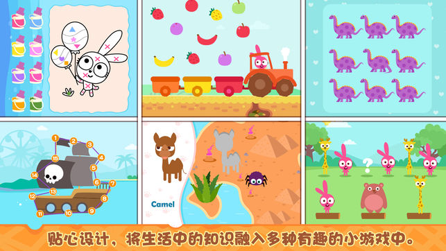 泡泡兔益智宝箱截图3