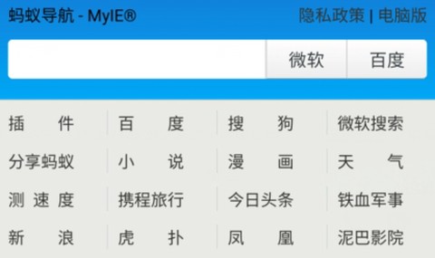 蚂蚁浏览器[图1]