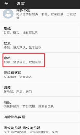 蚂蚁浏览器[图4]