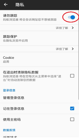 蚂蚁浏览器[图5]