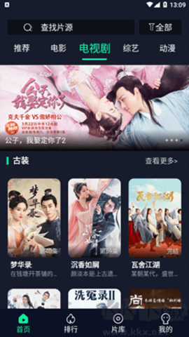 可乐视频免费版截图3