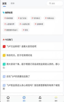 龙空论坛最新版[图2]