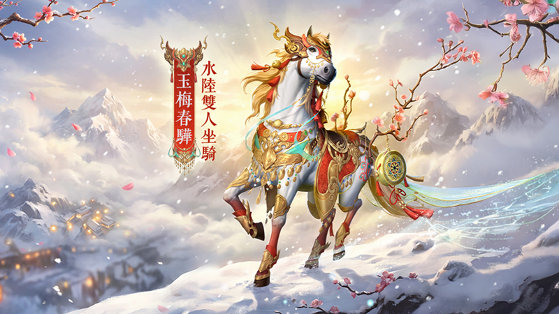 全民探秘，好礼满盈！《剑侠世界3》资料片「万象归心」今日上线！[图3]