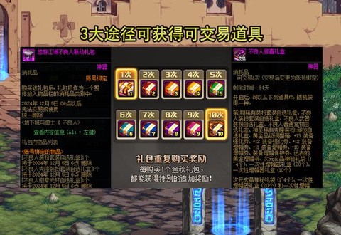 dnf神器怎么交易[图1]