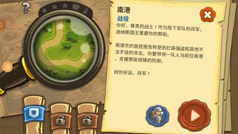 皇家守卫：保卫战[图1]