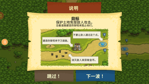 皇家守卫：保卫战[图2]