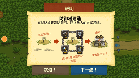 皇家守卫：保卫战[图3]