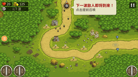 皇家守卫：保卫战[图5]