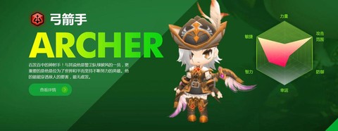 冒险岛2弓箭手堆什么[图1]