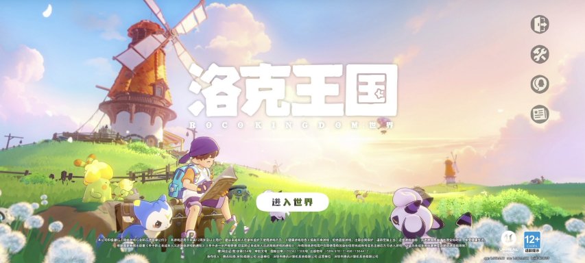 经典再续！腾讯《洛克王国：世界》今日正式上线！[图1]