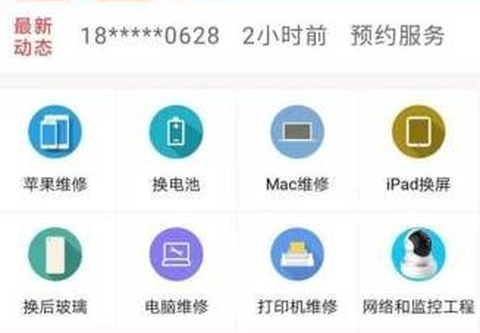 换屏哥手机维修[图1]