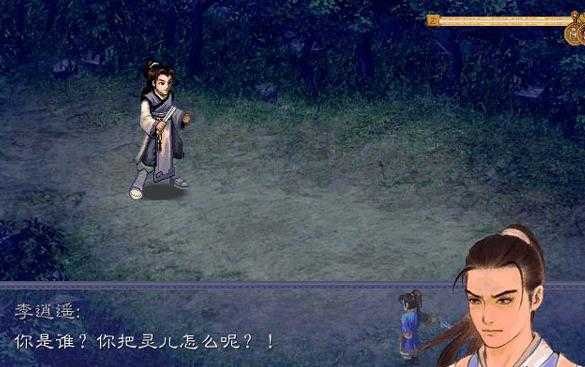 仙剑奇侠传5如何合击