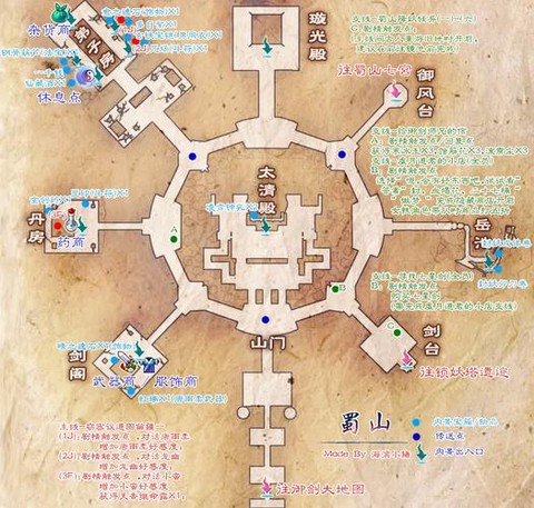 仙剑奇侠传5如何合击[图1]