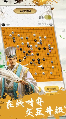 单机围棋[图1]