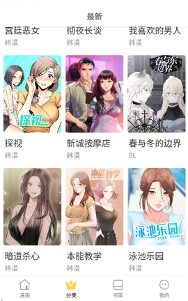 天堂漫画改名版[图4]