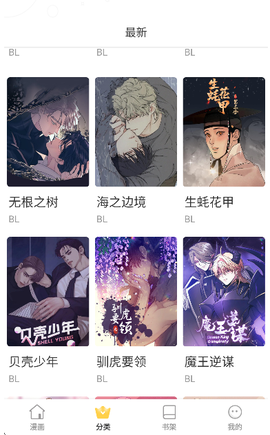 天堂漫画改名版[图5]