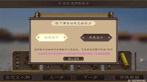 皇帝成长计划2[图2]