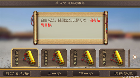 皇帝成长计划2[图3]