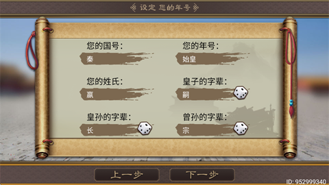 皇帝成长计划2[图4]