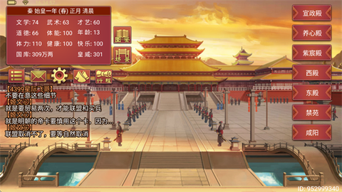 皇帝成长计划2[图5]