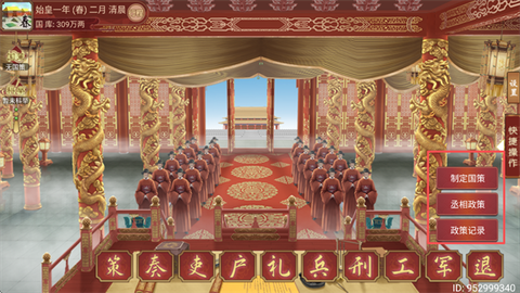 皇帝成长计划2[图6]