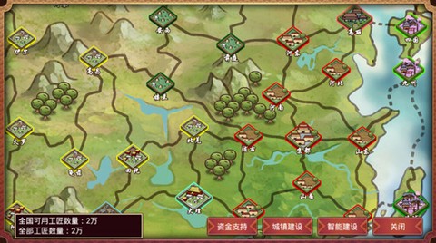 皇帝成长计划2[图10]