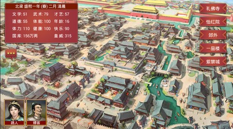 皇帝成长计划2[图11]