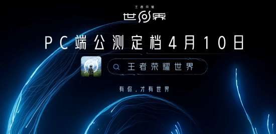 红发大雷御姐登场！《王者荣耀世界》新角色PV公布[图3]