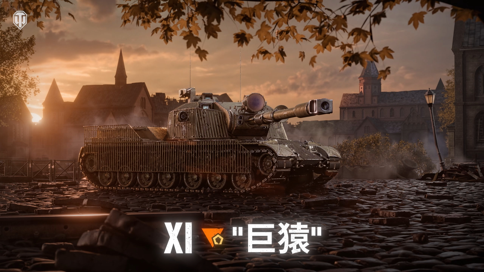 《坦克世界》2.2.1版本前瞻：三辆全新11级坦克即将登场[图2]