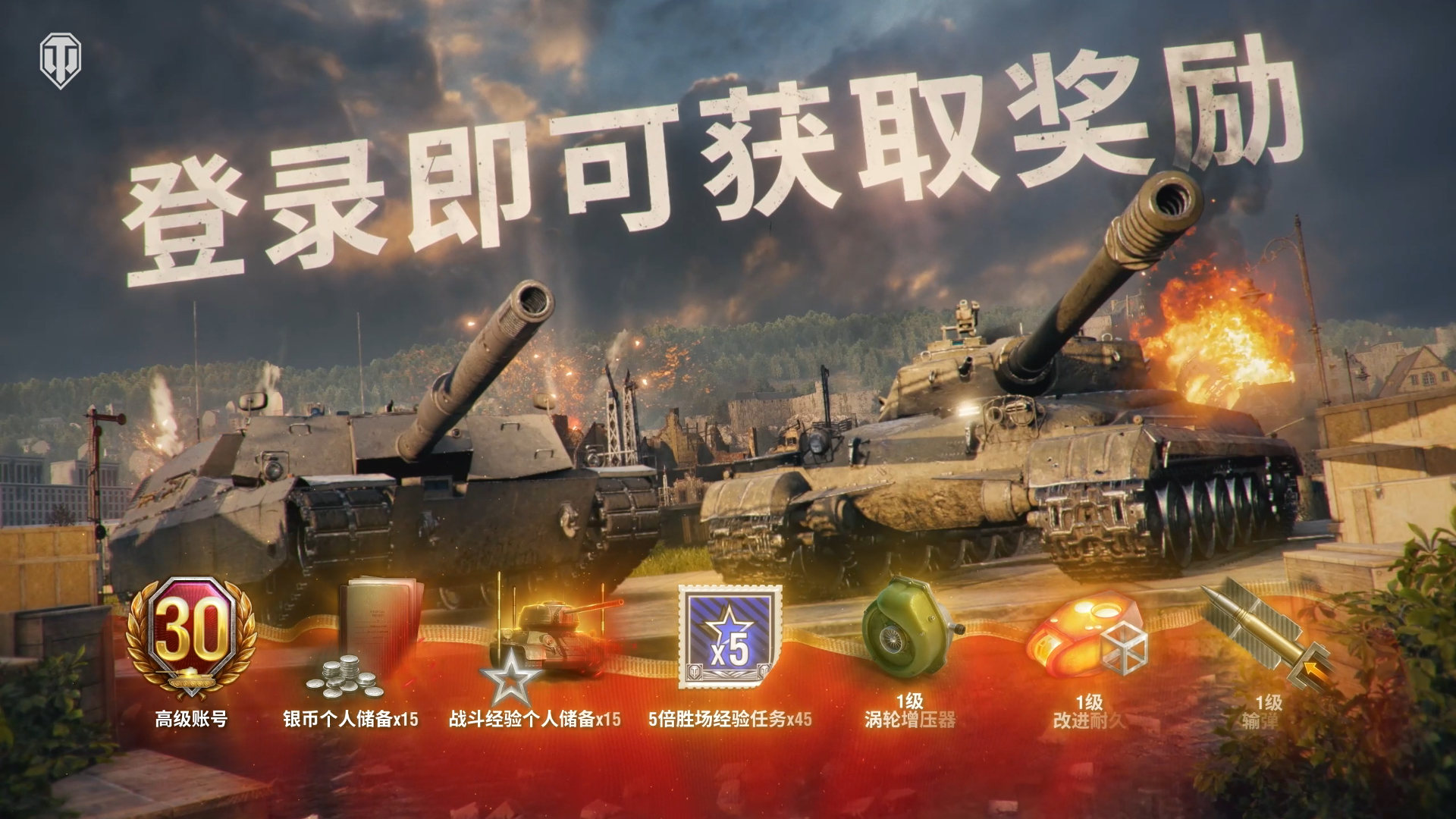 《坦克世界》2.2.1版本前瞻：三辆全新11级坦克即将登场[图5]