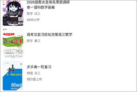作业答案全集[图1]