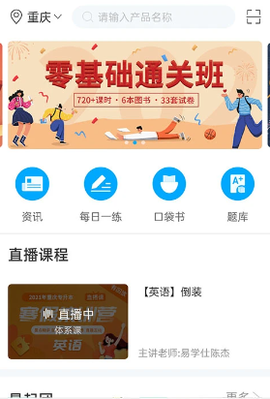 易学仕专升本[图1]