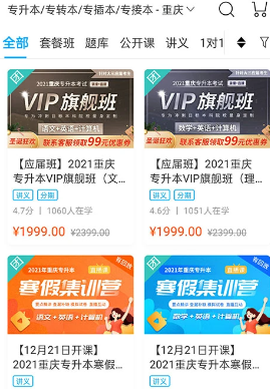 易学仕专升本[图2]