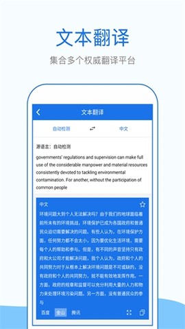 拍照英文翻译[图1]