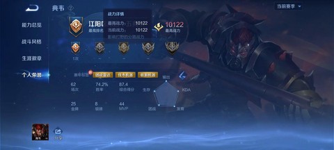 王者荣耀战绩怎么查