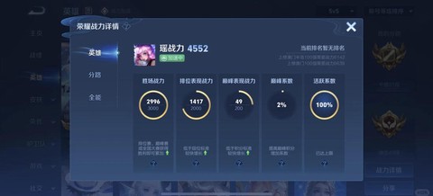 王者荣耀战绩怎么查[图1]