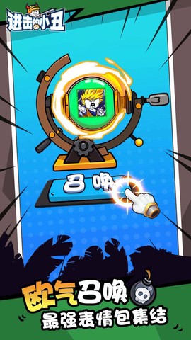 进击的小丑[图1]