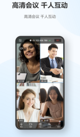 华为云会议[图1]