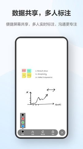 华为云会议截图1