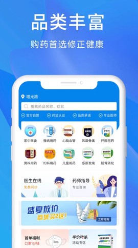 修正[图1]