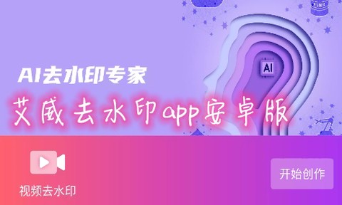 艾威去水印[图1]