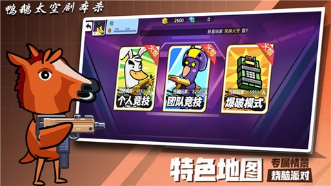 鸭鹅太空剧本杀截图3