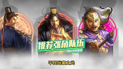 三国志13如何煽动敌方武将叛乱[图2]